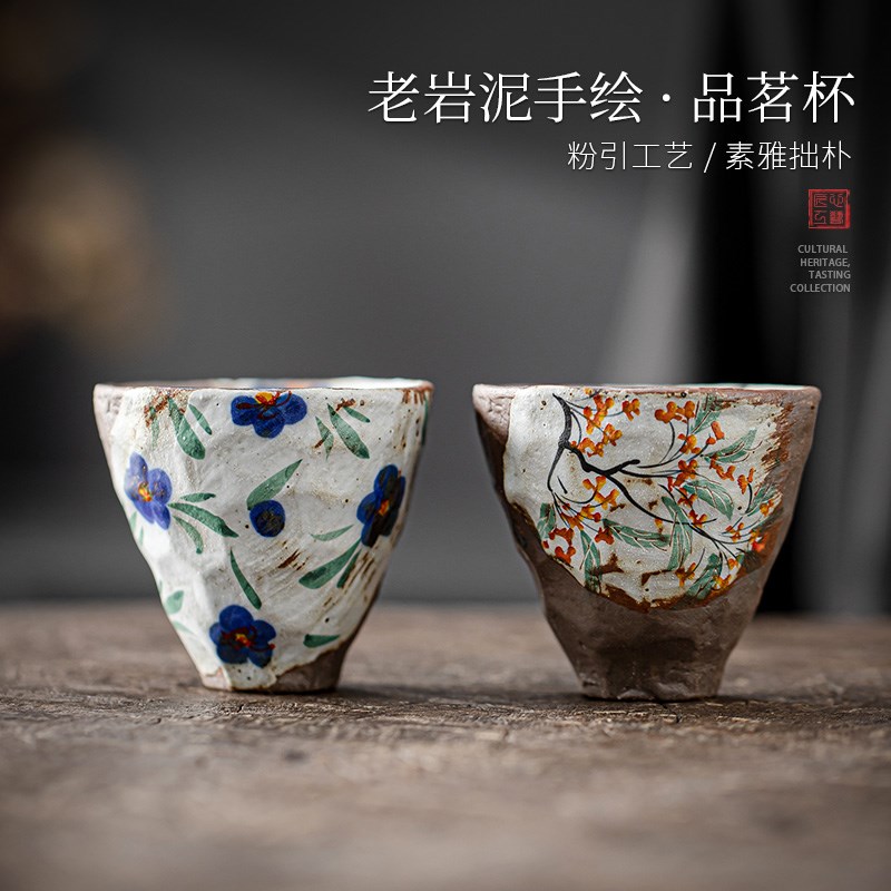 觅己手绘老岩泥茶杯复古粗陶品茗杯柴烧茶具创意中式主人单杯茶盏