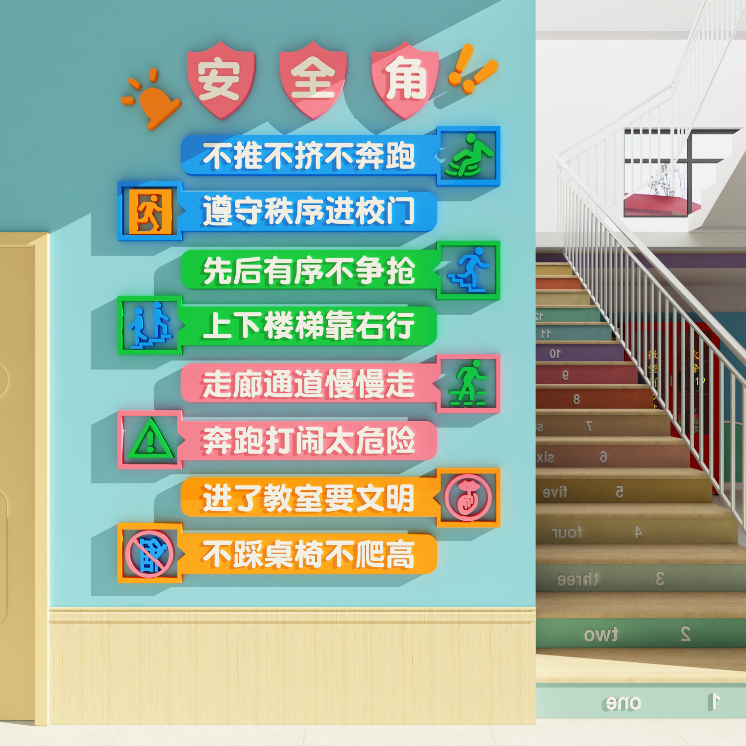 幼儿园安全角标语文化墙环创装饰墙面贴教室走廊上下楼梯提示标识