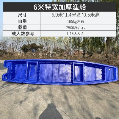 塑料渔船养殖船水上环保船钓鱼捕鱼船冲锋舟层牛筋加厚装船外机