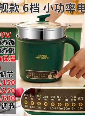 炫文智能150W宿舍学生锅小功率寝室电煮锅小型电锅煎炒迷你电热锅
