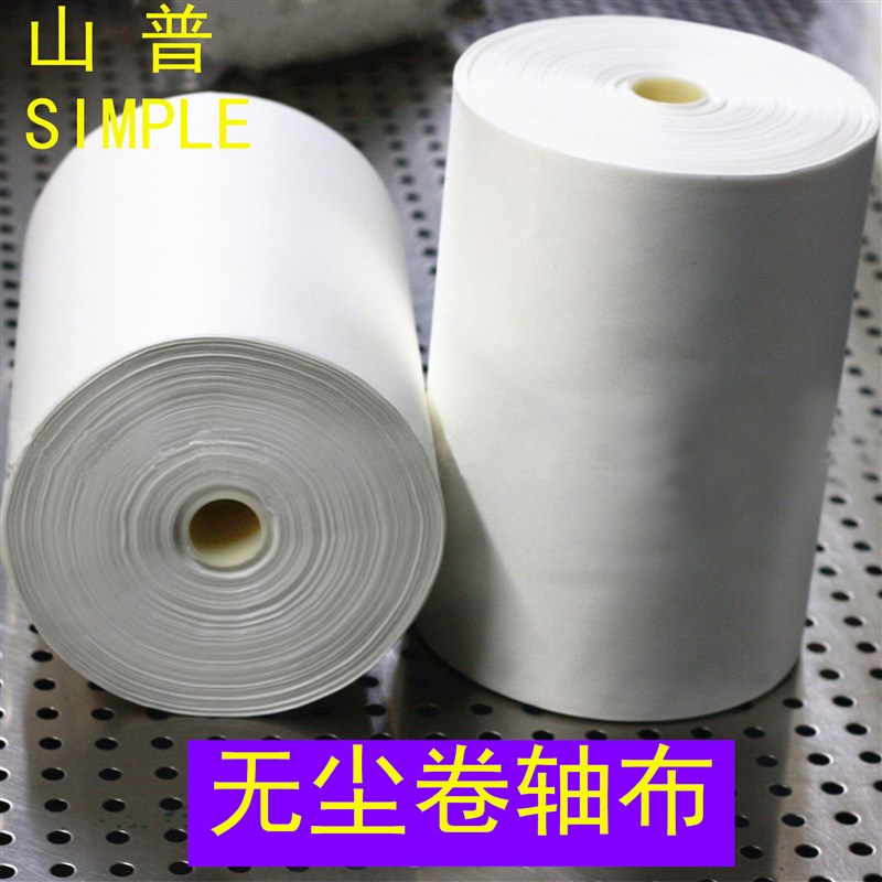 加厚200克自动机无尘卷轴布 超细纤维卷状无尘布0MM*M