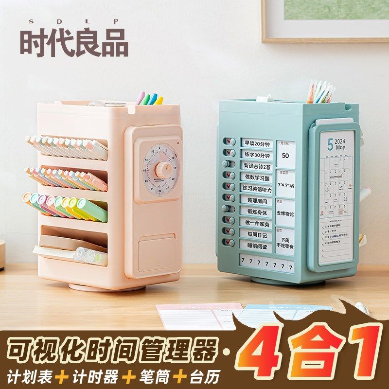创意旋转可视化倒计时器笔筒台历日历桌面摆件记事学生自律打卡器