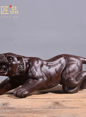 黑檀木雕老虎摆件十二生肖实木虎动物家居大号礼品红木雕刻工艺品