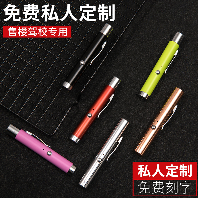 免费刻字 远射usb充电激光手电绿光教练红外线迷你沙盘射笔激光灯