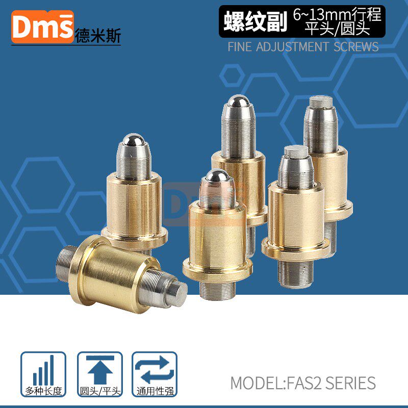 手动六角促动器0.25mm牙距扳手调节高精密螺纹副精调螺丝细牙螺杆