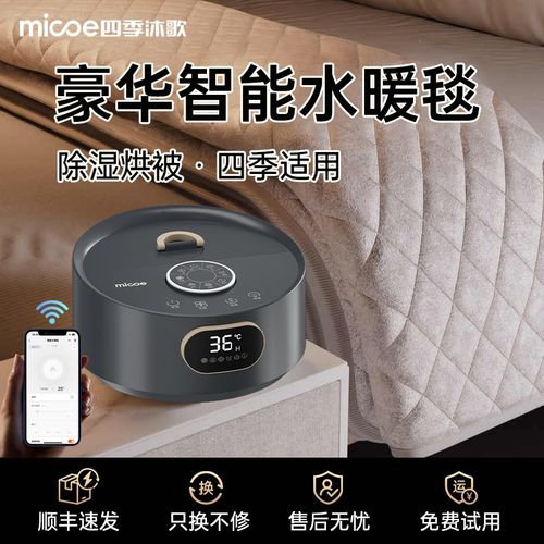 四季沐歌水暖电热毯双人电褥子2024新款水循环炕水热毯水床垫全套