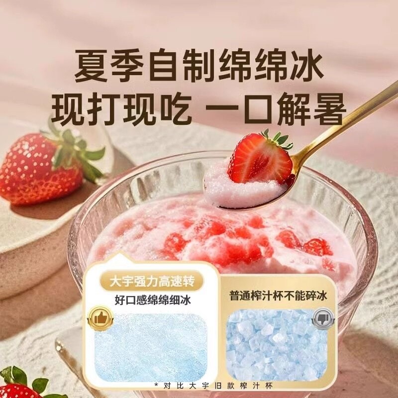 大宇榨汁机小型家用无线便携式鲜榨榨汁杯果汁机新款可碎冰保冷热