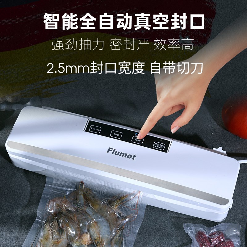 【自营】德国抽真空封口机小型家用全自动食品袋一体包装塑封保鲜