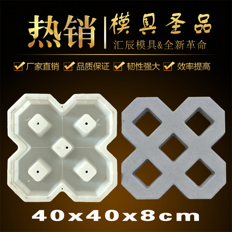 双八字植草砖彩砖水泥模具停车场公园值草地坪混凝土地砖塑料模具