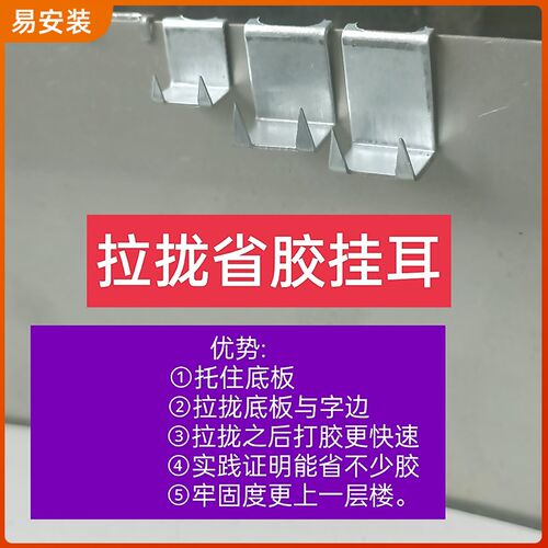 发光字无边字金属快卡拉拢省胶挂耳托底板挂耳省胶挂耳拉拢挂耳