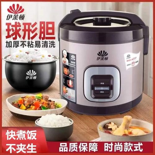伊莱顿电饭锅家用4-5人不粘锅厚大容量6-8人新款球釜柴火饭电饭煲