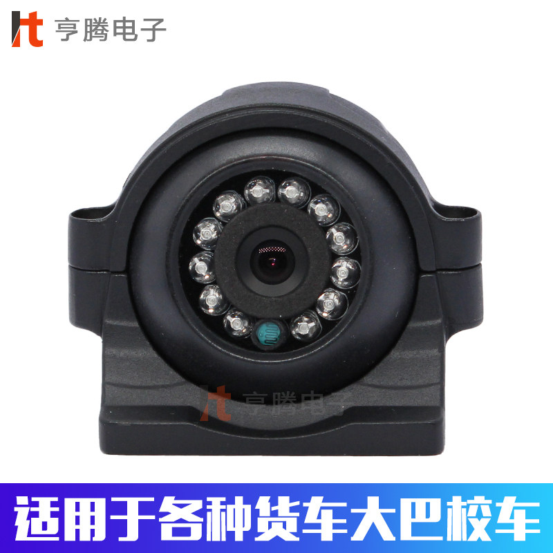 倒车摄像头24V大巴货车收割机影像汽车AHD高清夜视红外车载通用12