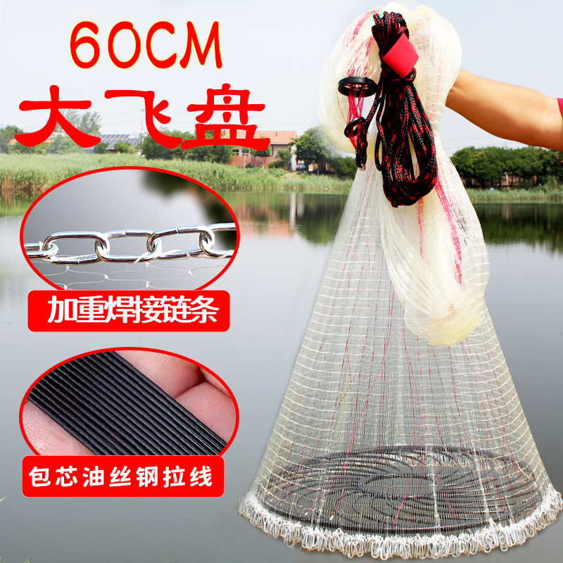 大飞盘式手抛网包芯钢拉丝加粗撒网无缝焊接链条网自动捕鱼抓鱼网