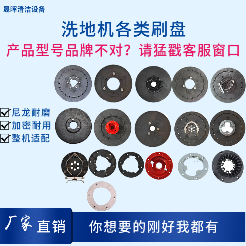 洗地机刷盘刷子克力威贝纳特洁驰高美针盘地毯刷毛刷圆盘刷擦地刷