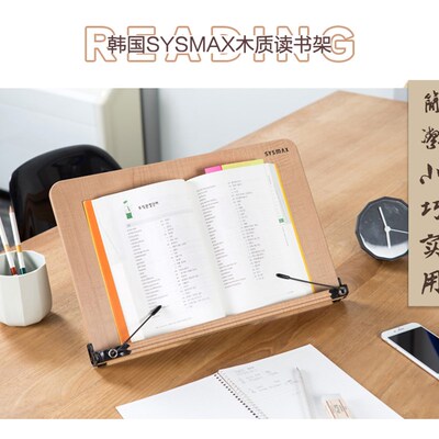 韩国进口阅读架sysmax读书架便携护颈椎折叠木多功能固定架写字架