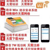 触摸屏一体机收款 机点餐收银机一体机快餐粉面餐饮店