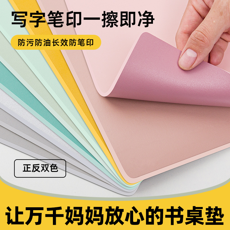 护眼中学生书桌垫硅胶隔热垫儿童学习桌专用办公桌课桌壁纸保护垫