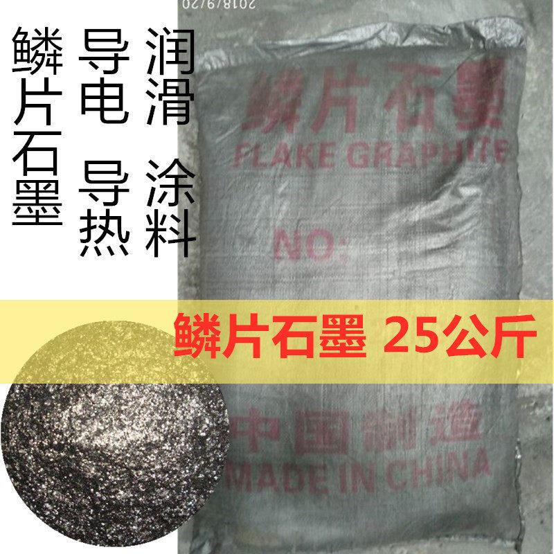 国标含量 鳞片石墨 导电导热润滑 石墨粉