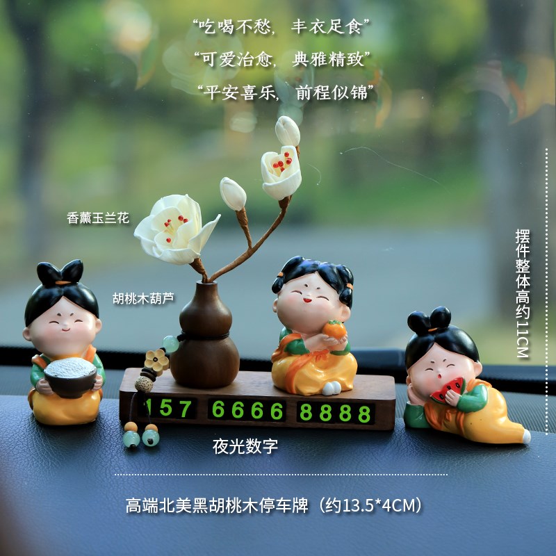 创意唐女胡桃木临时停车号码牌挪车电话牌车上高端感女生车内饰品