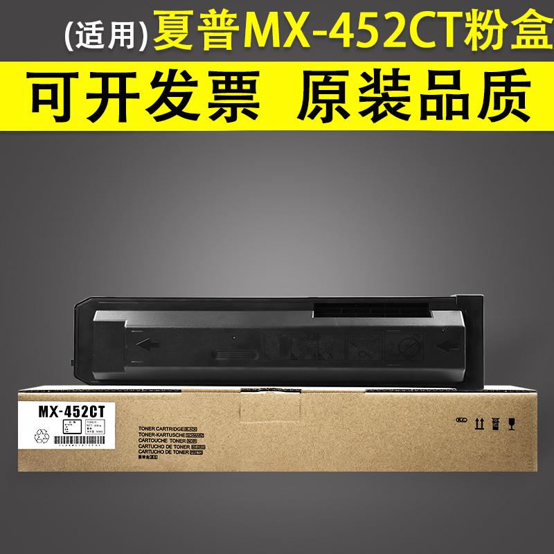 适用 夏普 AR-4528U MX4528U墨粉 复印机粉盒 MX-452CT粉盒 墨粉