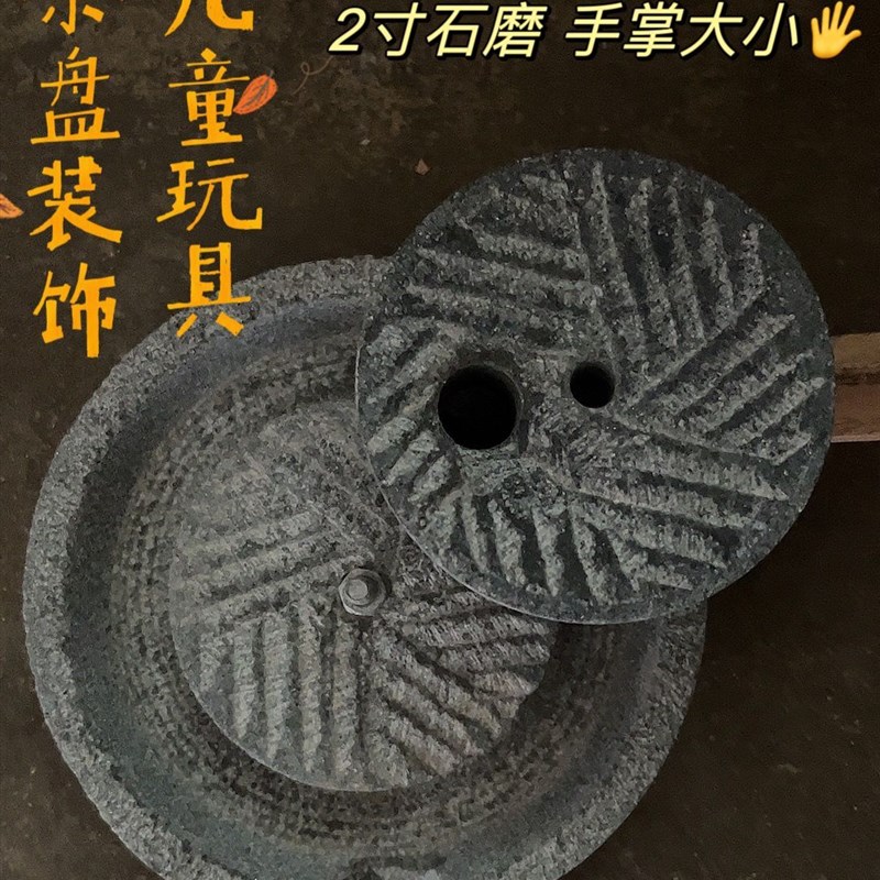 小石磨  家用磨盘老石磨青石石磨家用磨盘手工石磨家用迷你小摆件
