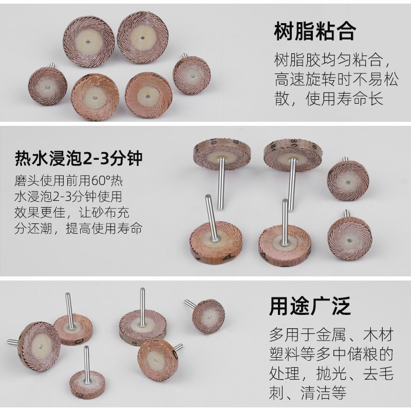 砂纸抛光叶轮3毫米木工打磨沙纸带柄页轮打磨抛光T型百叶磨头