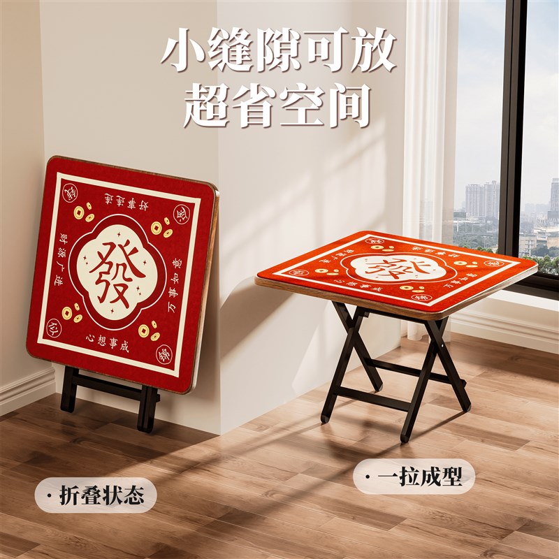 麻将桌可折叠桌子家用简易折叠桌掼蛋专用小桌子手动搓四方棋牌桌