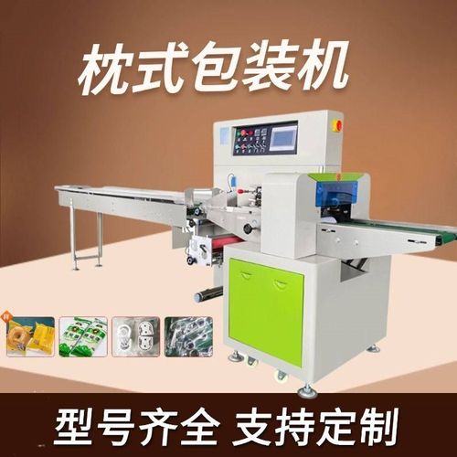全自动枕式包装机筷子手动蔬菜包装自动商用切袋自动封口包装定制