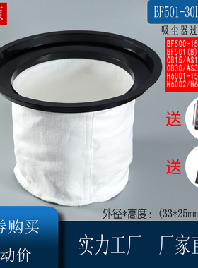超宝AS30洁霸BF510 BF501B 吸尘器尘格 布袋 滤芯 尘隔 过滤器