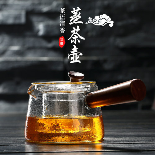 玻璃茶壶锤纹煮茶壶耐高温玻璃侧把过滤泡茶壶单壶小青柑煮茶壶