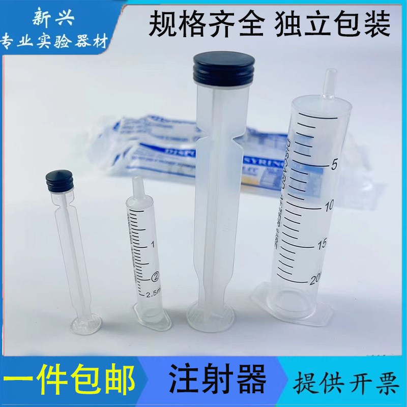 点胶针筒塑料注射器加墨进样器1/2/5/10/20/30//0ml