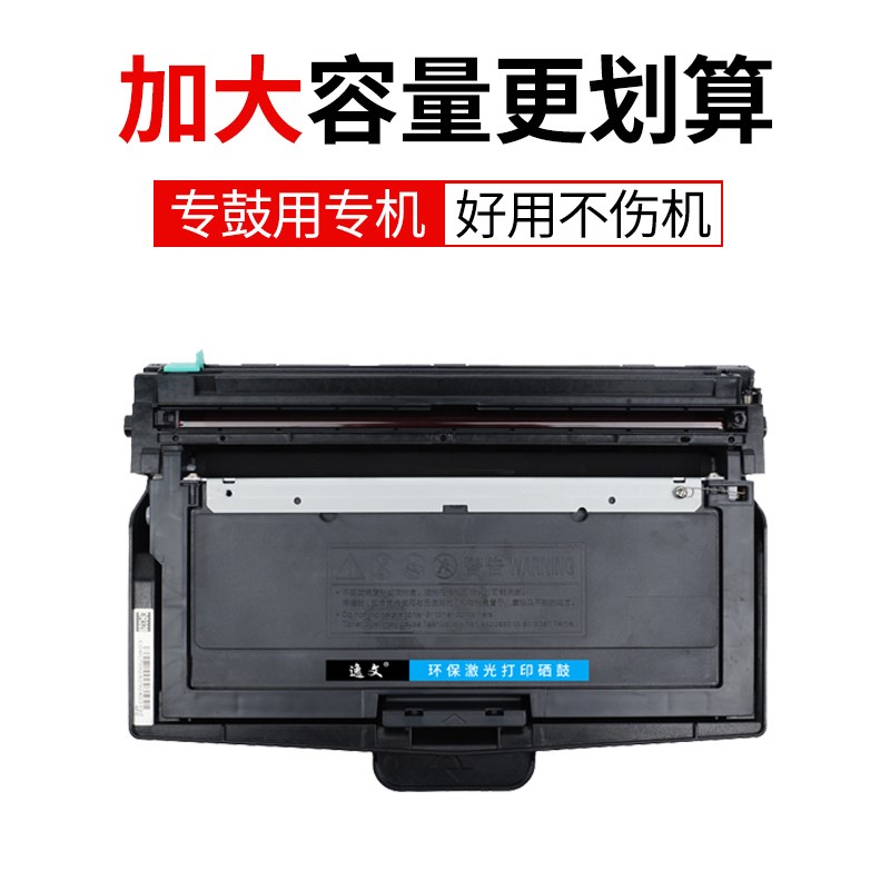 逸文 适用 宜联TN20粉盒Elen VLS101B墨粉盒VLM201B碳粉仓DR20U硒