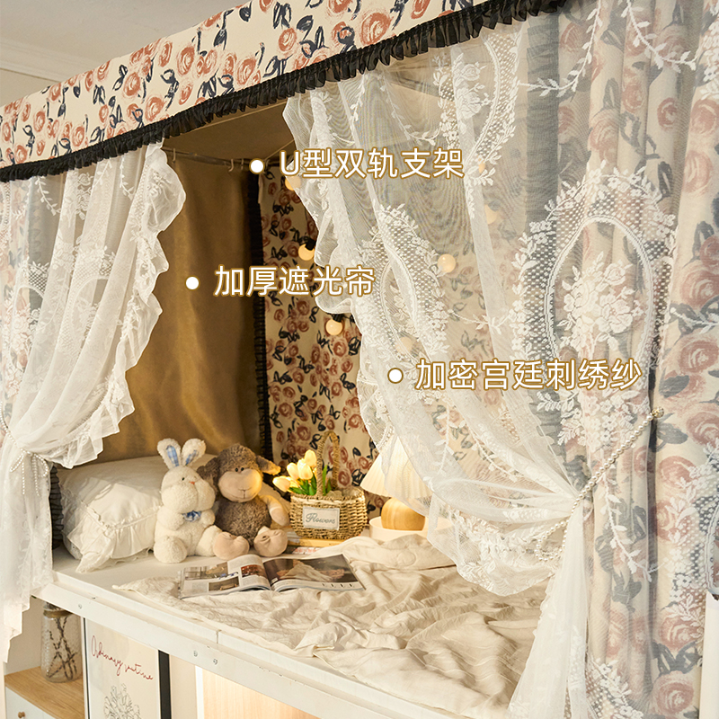 复古法式全遮光U型轨道床帘宿舍强遮光窗帘寝室上铺下铺女U型支架