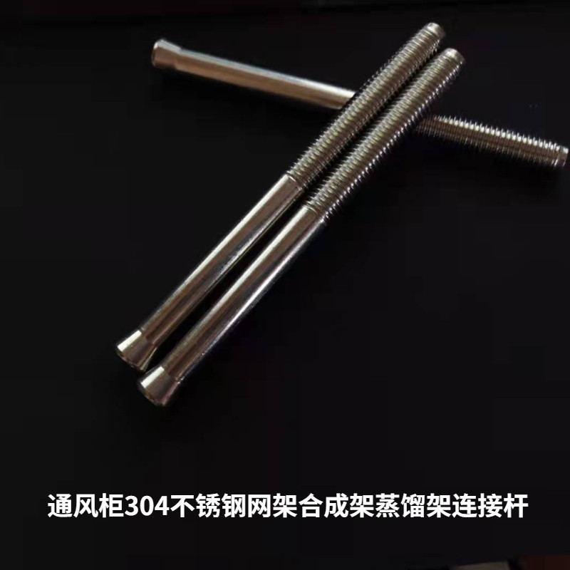 通风柜304不锈钢玻璃纤维棒合成架蒸馏架单排管双排管反应固定架p图片
