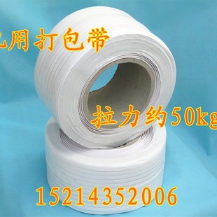 拉力100斤 半自动机用打包带 印字打包带 10kg机用热熔打包带