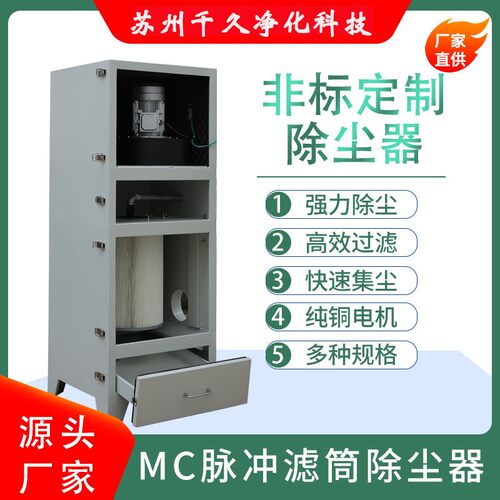单机脉冲滤筒除尘器工业环保设备空气净化打磨粉尘脉冲布袋除尘器