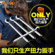力矩扳手 扭力扳手 公斤扳手 定值式 MAWO马王定扭矩扳手