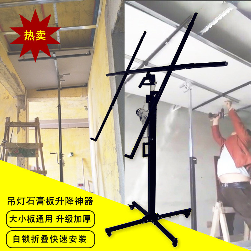 举封板施工石膏板升降机木工装修吊顶便携折叠吊顶三合一升降支架