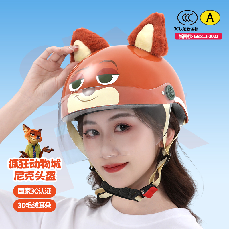 3C认证迪士尼疯狂动物城尼克电动车摩托车电瓶车头盔兔子警官头盔