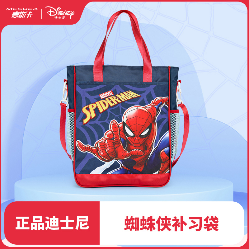 MARVEL正品蜘蛛侠儿童补习袋潮流