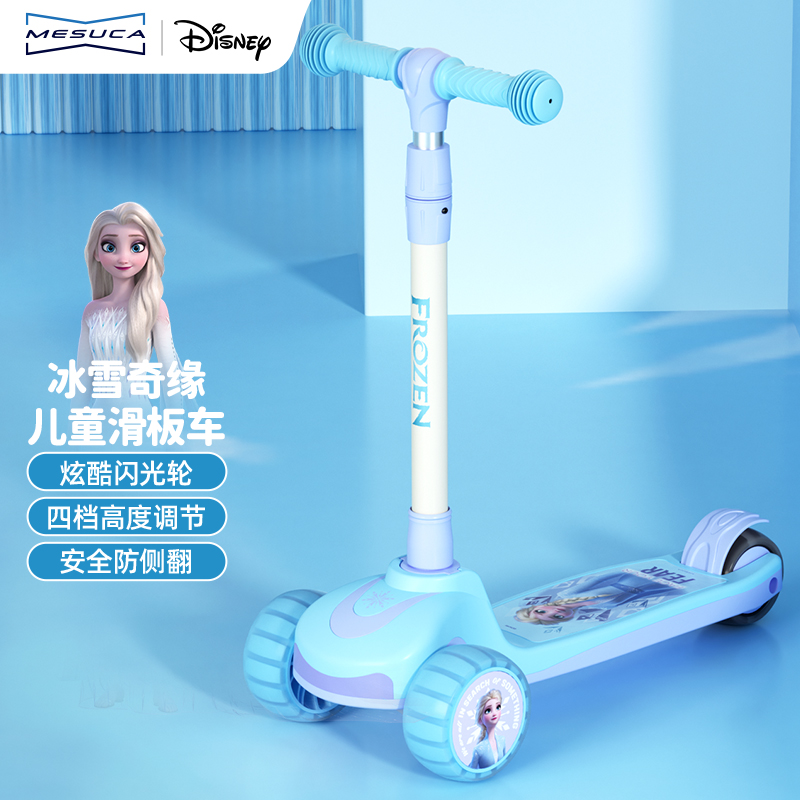 迪士尼儿童滑板车女孩1-3到6岁宝宝三合一滑滑车小孩玩具新款踏板
