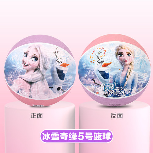 Mesuca冰雪奇缘5号篮球儿童橡胶内胆幼儿园比赛专用室内外训练球
