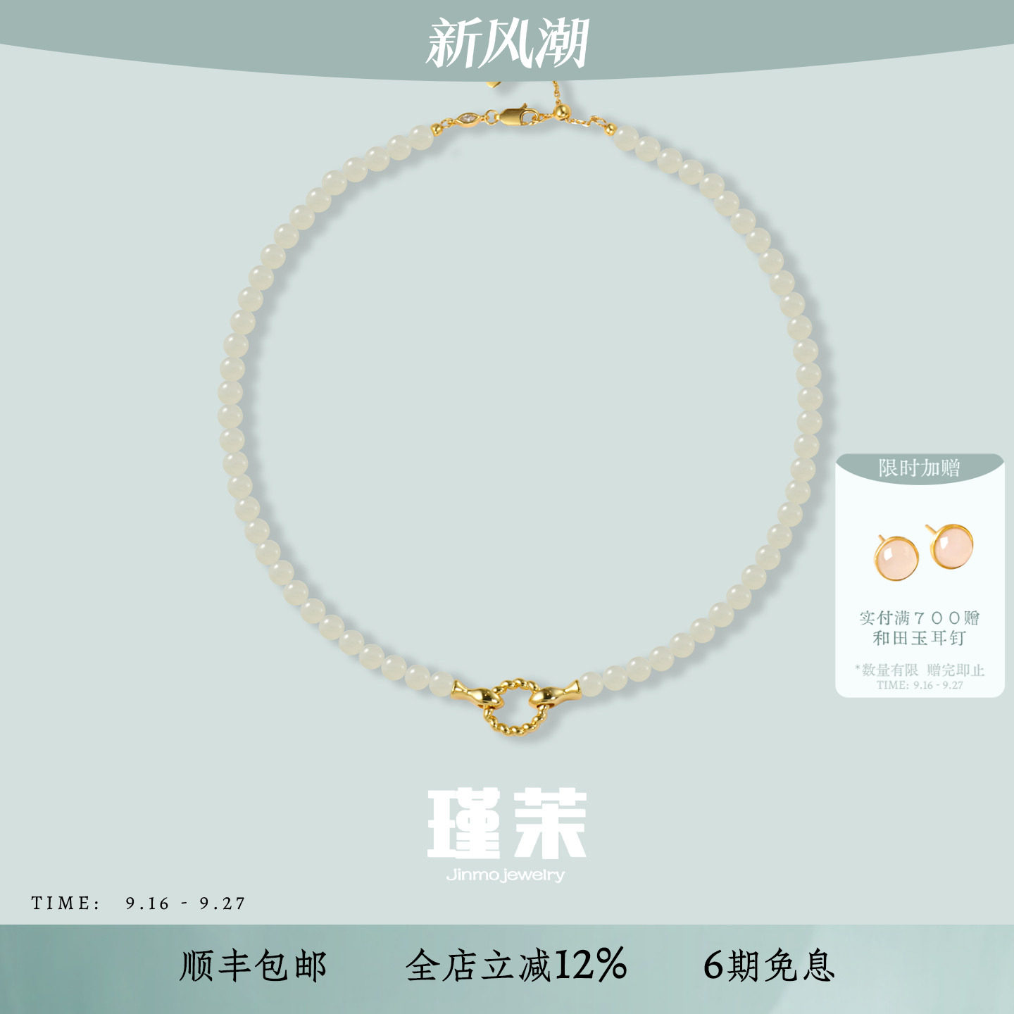 柔美东方美学和田玉珠链