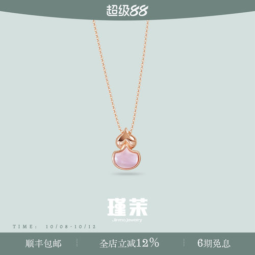 新中式玫瑰金粉母贝葫芦吊坠