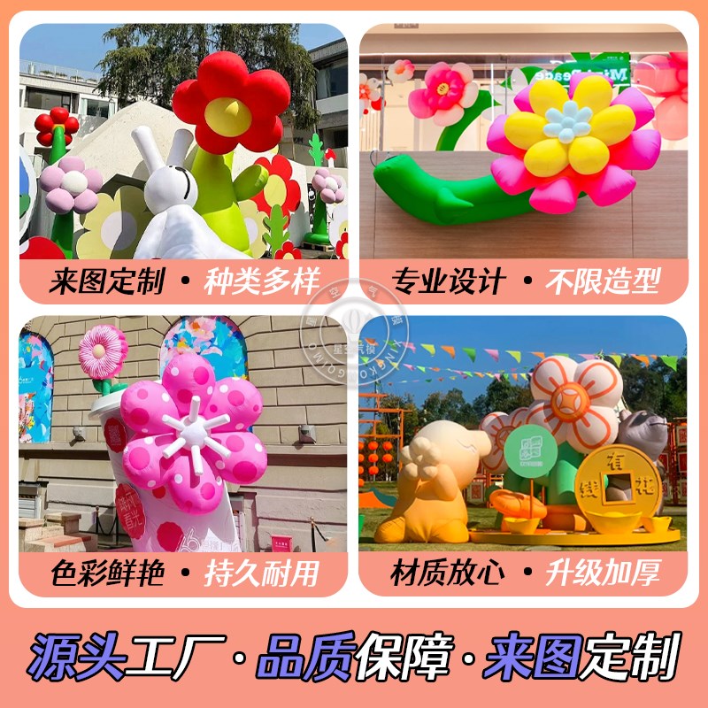充气樱花郁金香花朵卡通户外悬挂发光闭气气模水壶商场美陈定制图片