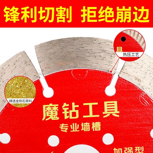 瓷砖切割片玻化砖大理石花岗岩鹅卵石墙槽专用切割片金刚石烧结片