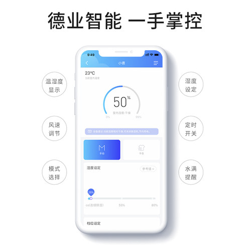 德业Z20B3智能APP控制除湿机 大功率家用20L/日压缩机抽湿器
