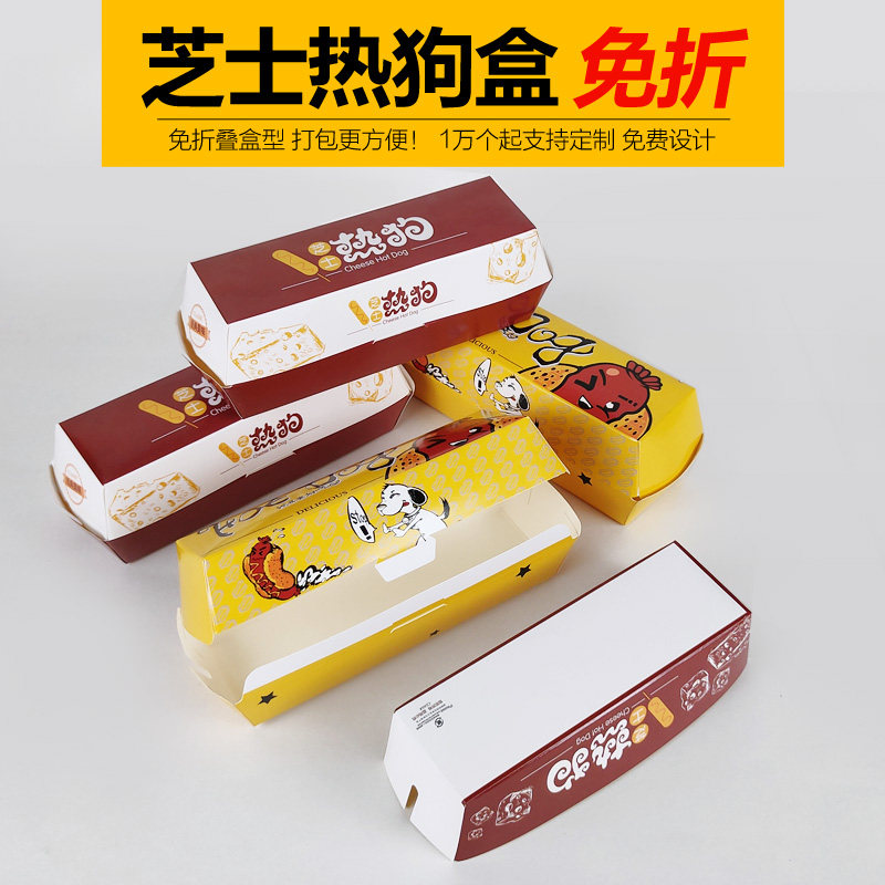 芝士热狗棒拉丝打包盒一次性长方形烤肠芝士棒包装盒子免折船纸盒图片