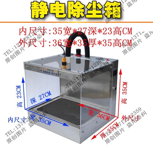 工业除静电除尘箱 自动吹尘箱 防静电箱 感应离子除尘35*27*23
