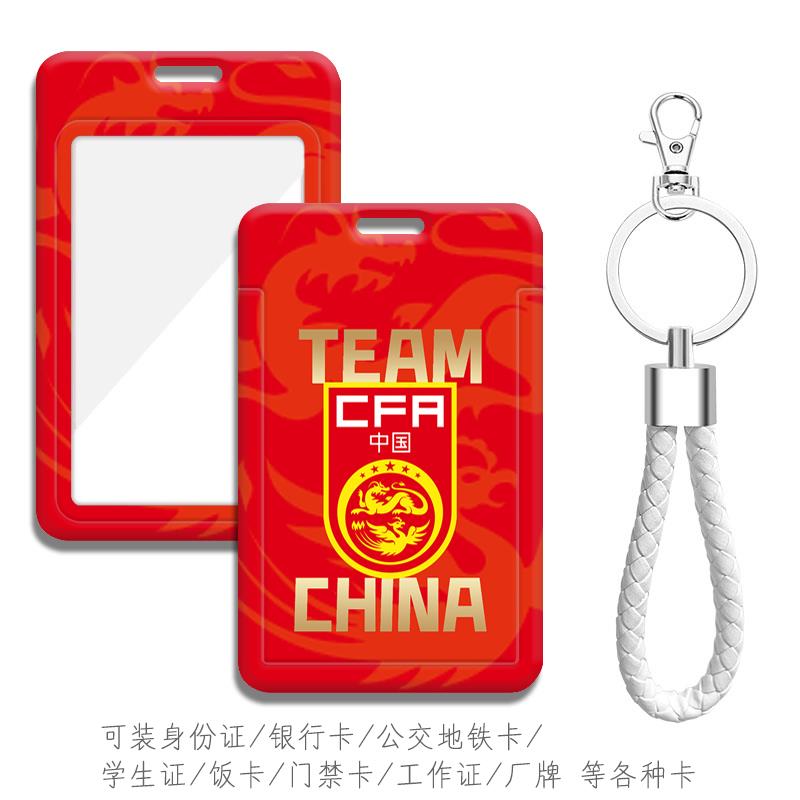 中甲广州足球队徽卡套钥匙扣 广州队地铁卡公交通卡包 带挂绳挂件图片